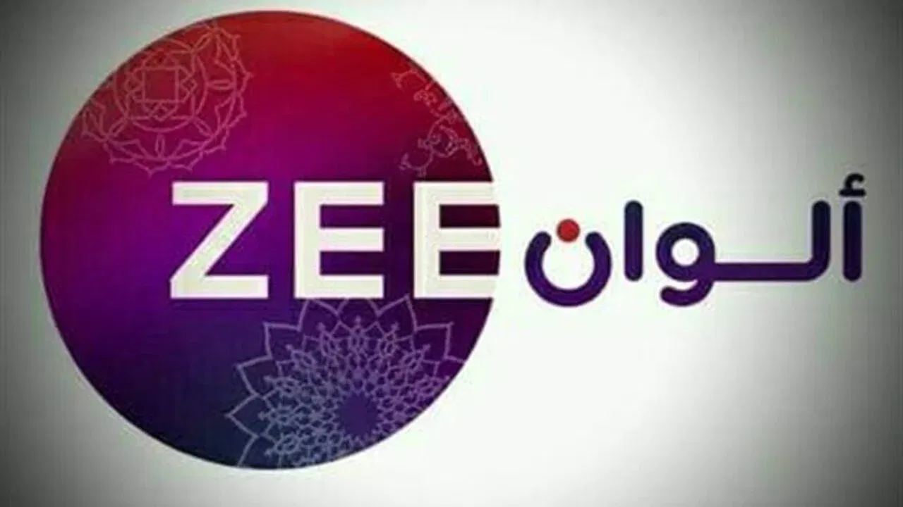 استقبل الآن تردد قناة زي ألوان Zee Alwan الجديد 2024 واستمتع بأفضل المسلسلات الهندية والعربية الحصرية