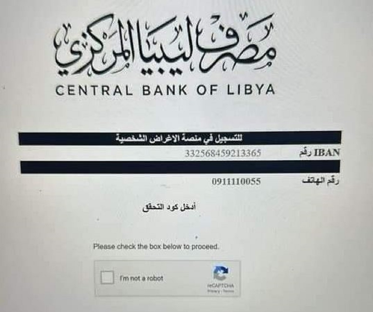 “4000 دولار” رابط منظومة الأغراض الشخصية مصرف ليبيا المركزي 2024 عبر cbl.gov.ly وشروط الحصول على عملات أجنبية