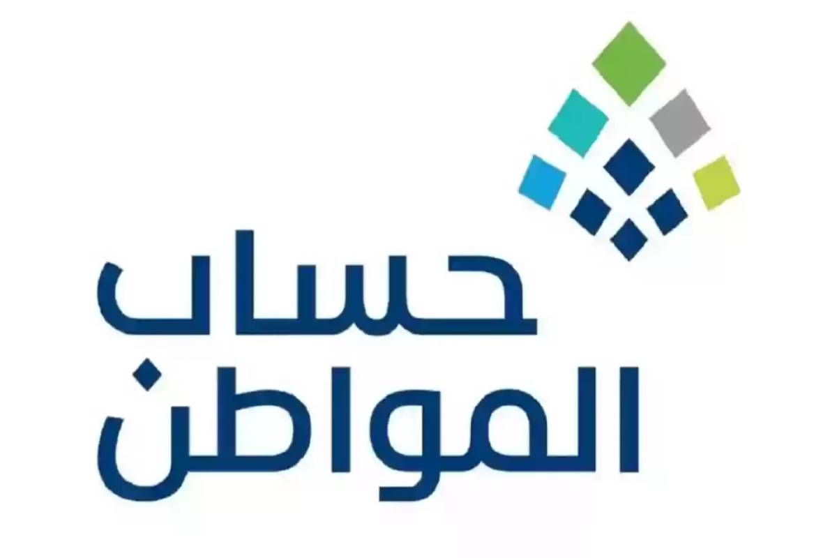 رابط الاستعلام عن أهلية حساب المواطن عبر موقع portal.ca.gov.sa وشروط استحقاق الدعم