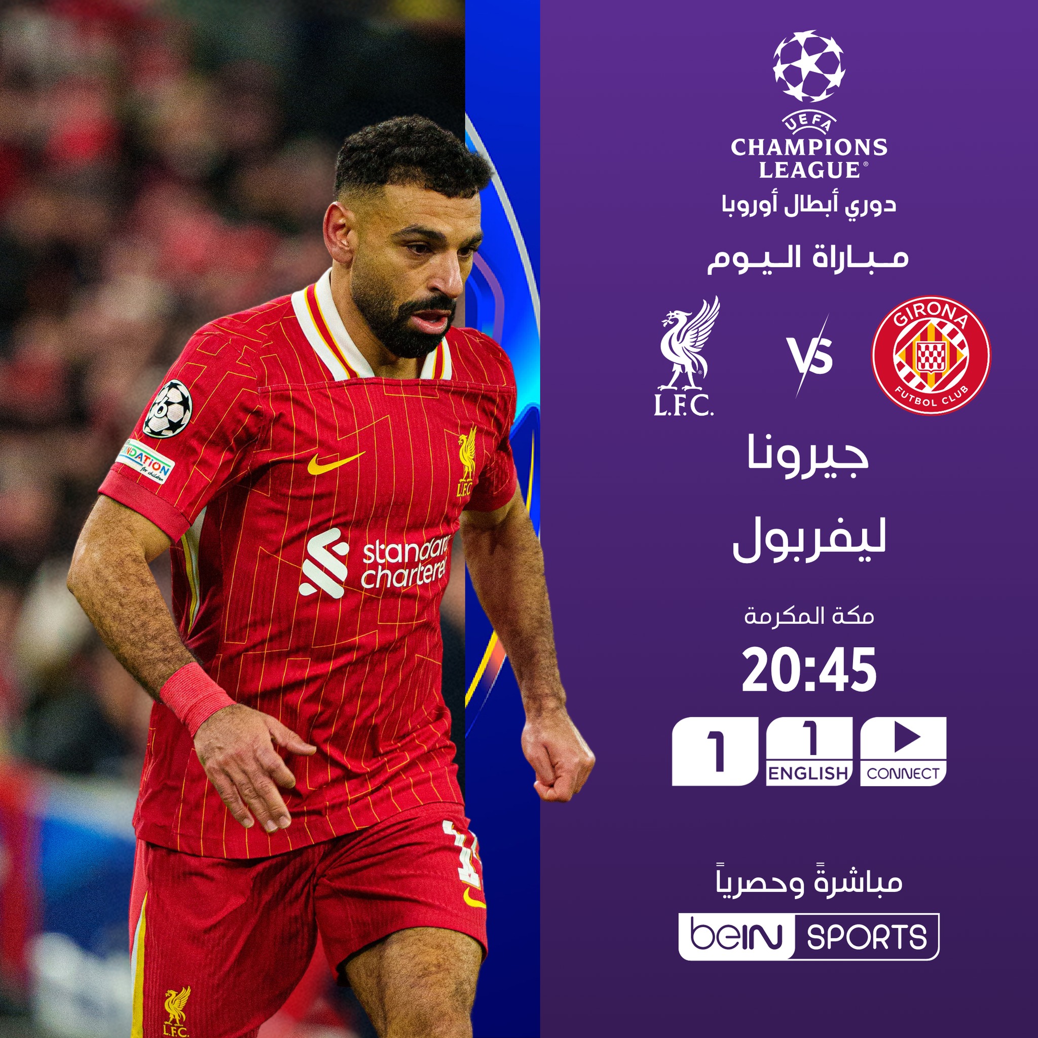 القنوات الناقلة لمباراة ليفربول وجيرونا بالجولة الـ6 من مسابقة دوري أبطال أوروبا موسم 2024/2025