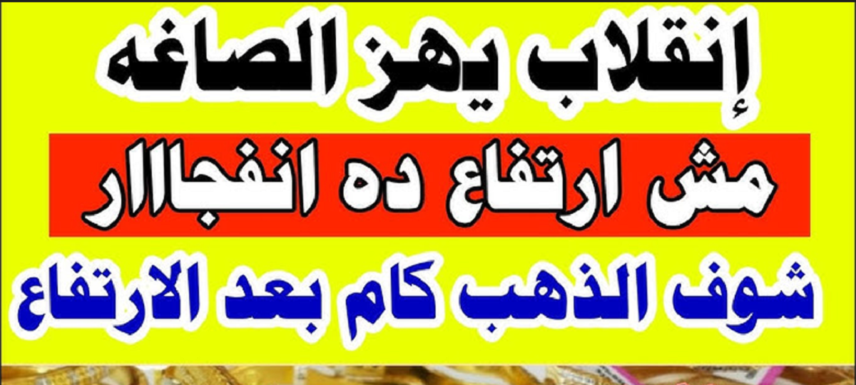 بعد زيادة أسعار الذهب: سعر سبيكة ذهب 10 جرام btc اليوم في مصر