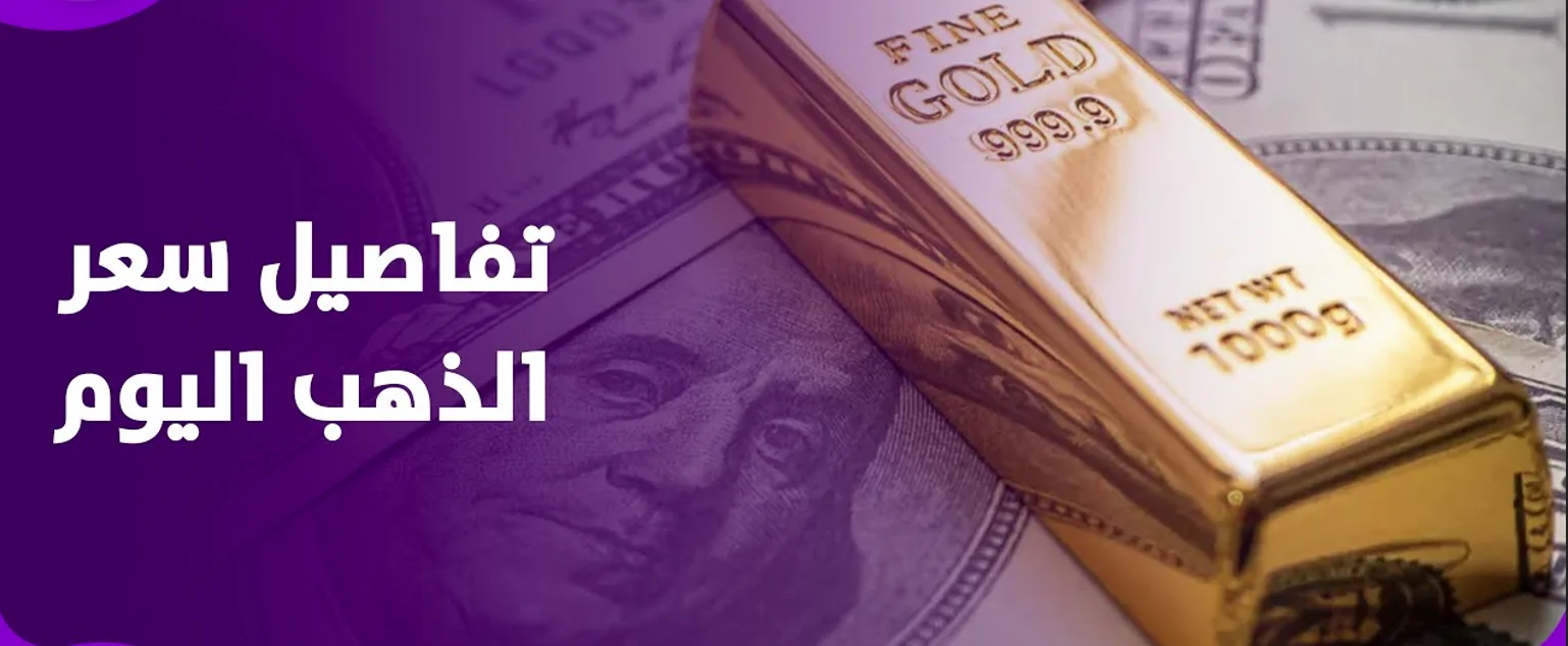 عيار 21 بـ 3,815 جنيهًا.. سعر الذهب اليوم الاثنين في محلات الصاغة المصرية