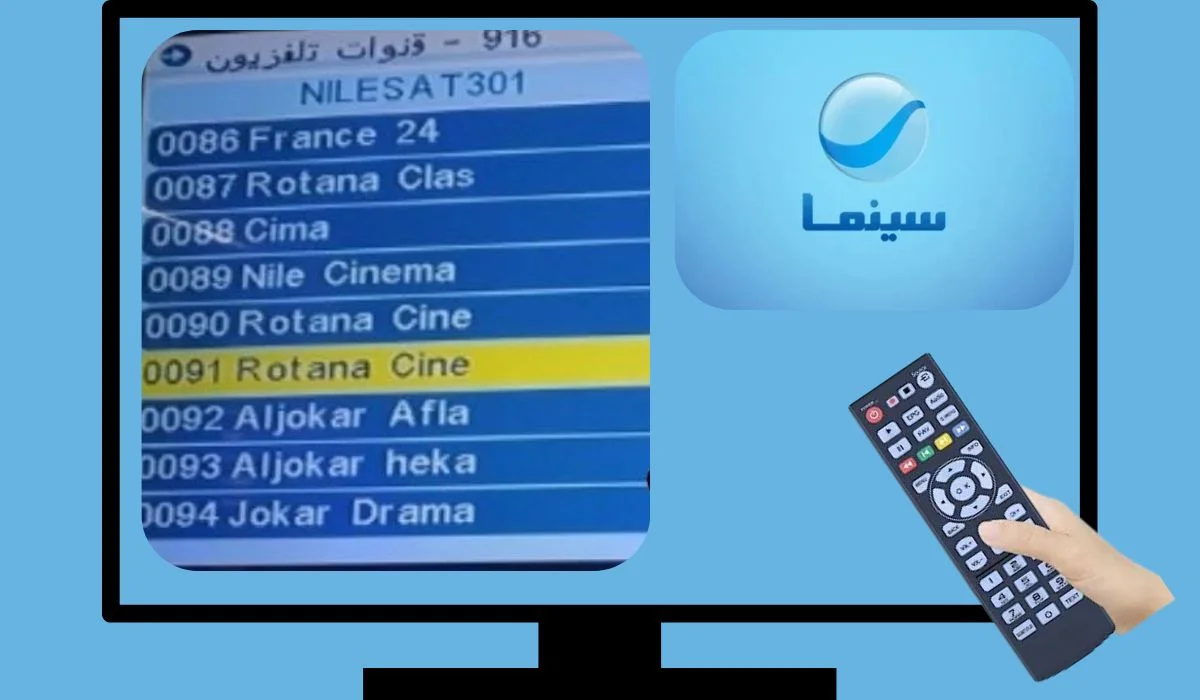 “محترم إلا 1/4”.. تردد قنوات روتانا الجديد 2024 نايل سات Rotana Cinema بجودةHD