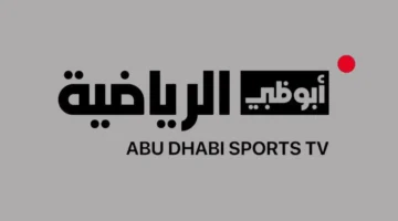 frequency new Abu Dhabi Sports 1 channel 2024