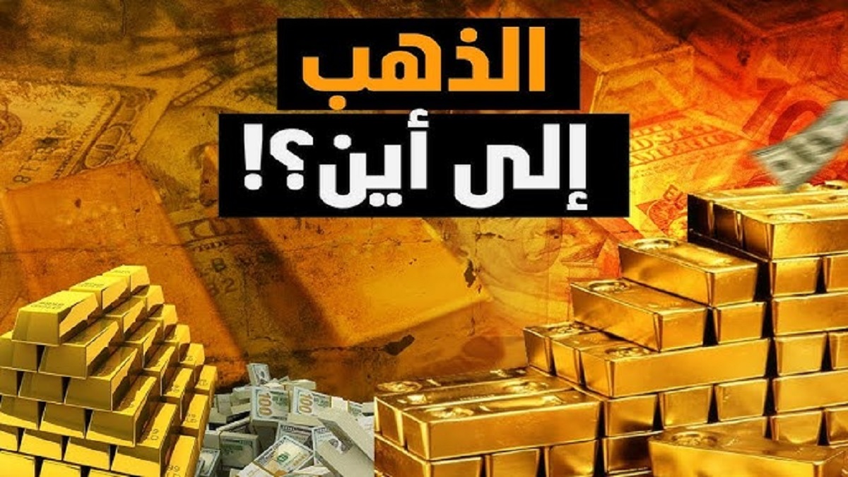 جرام الذهب اليوم بكام؟.. سعر سبيكة ذهب 10 جرام btc اليوم عيار ٢٤