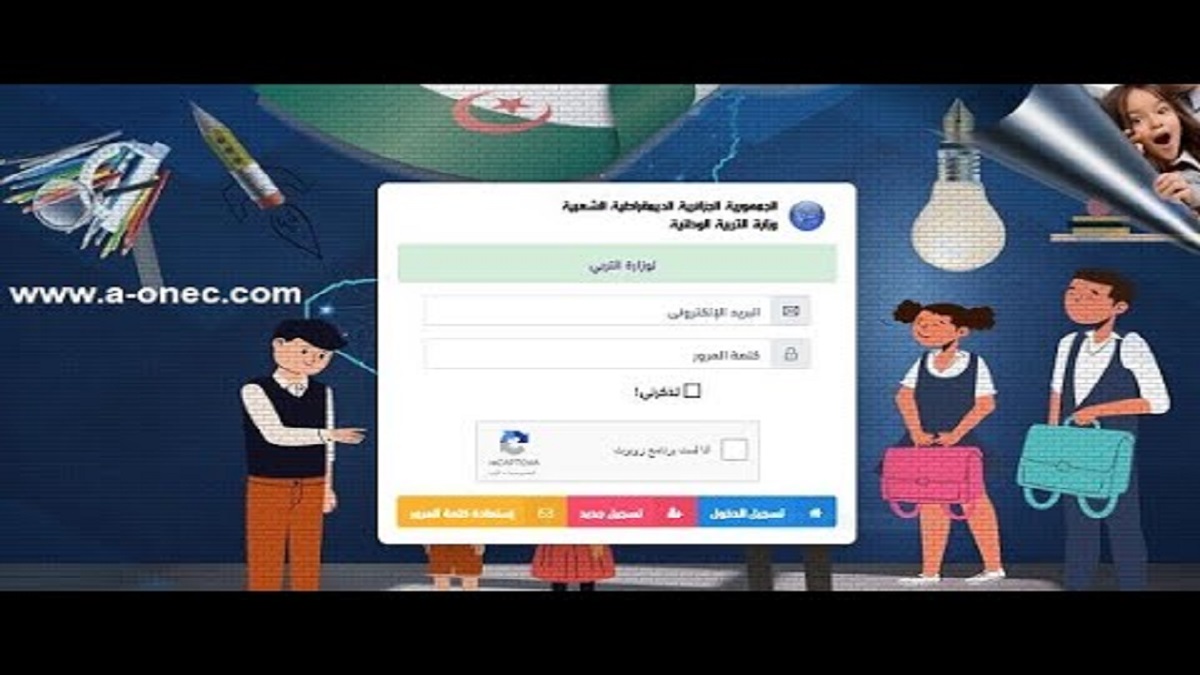 متاح.. رابط فضاء أولياء التلاميذ tharwa education gov dz لاستخراج كشف نقاط الفصل الأول