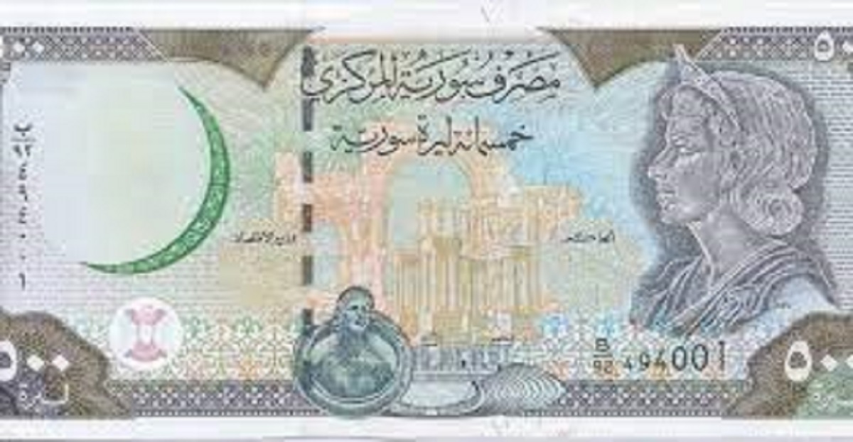 سعر صرف الدولار مقابل الليرة السورية في المصرف المركزي الاثنين 9 ديسمبر 2024 بعد تدهورها في الفترة الأخيرة