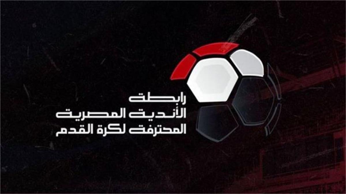 “بمشاركة الأهلي والزمالك” .. كل ما تحتاج معرفته عن مواعيد مباريات كأس الرابطة المصرية 2024-2025 المُعلنة من الرابطة