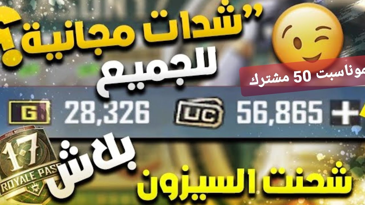 “اشحن والعب” شحن كوينز بيس موبايل 2025 عن طريق الايدي eFootball PES 2025 Mobile وكيفية الحصول على الكوينز مجاناً