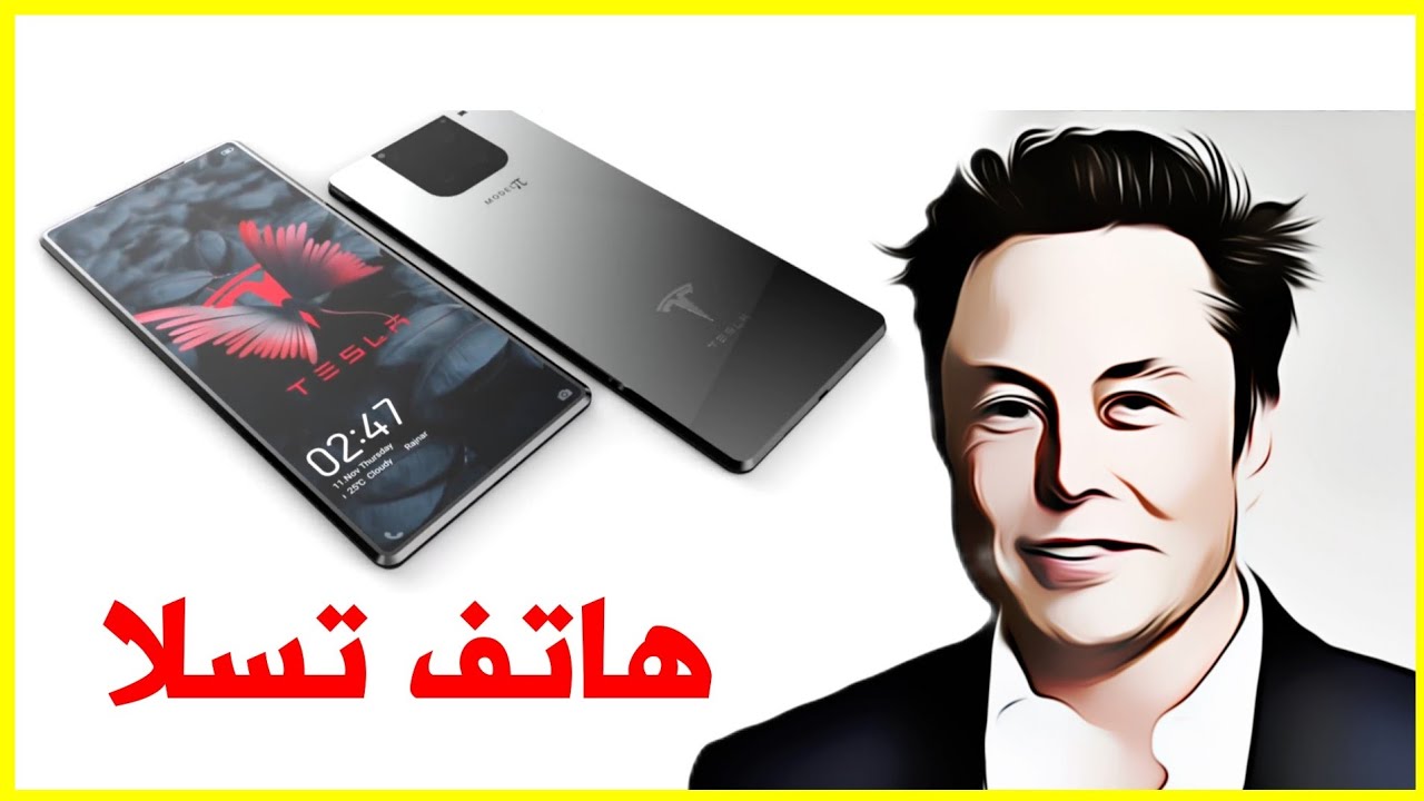 ” tesla model pi فون فضائى”.. مواصفات هاتف تسلا الجديد (مميزات خرافية)