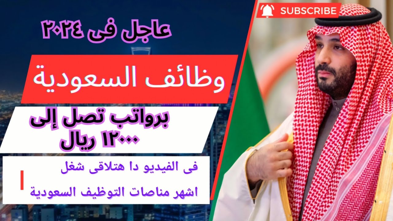 “5 تخصصات مطلوبة للعمل فورا”.. وزارة العمل السعودية وظائف (مرتبات تصل الى 15.000 ريال سعودي