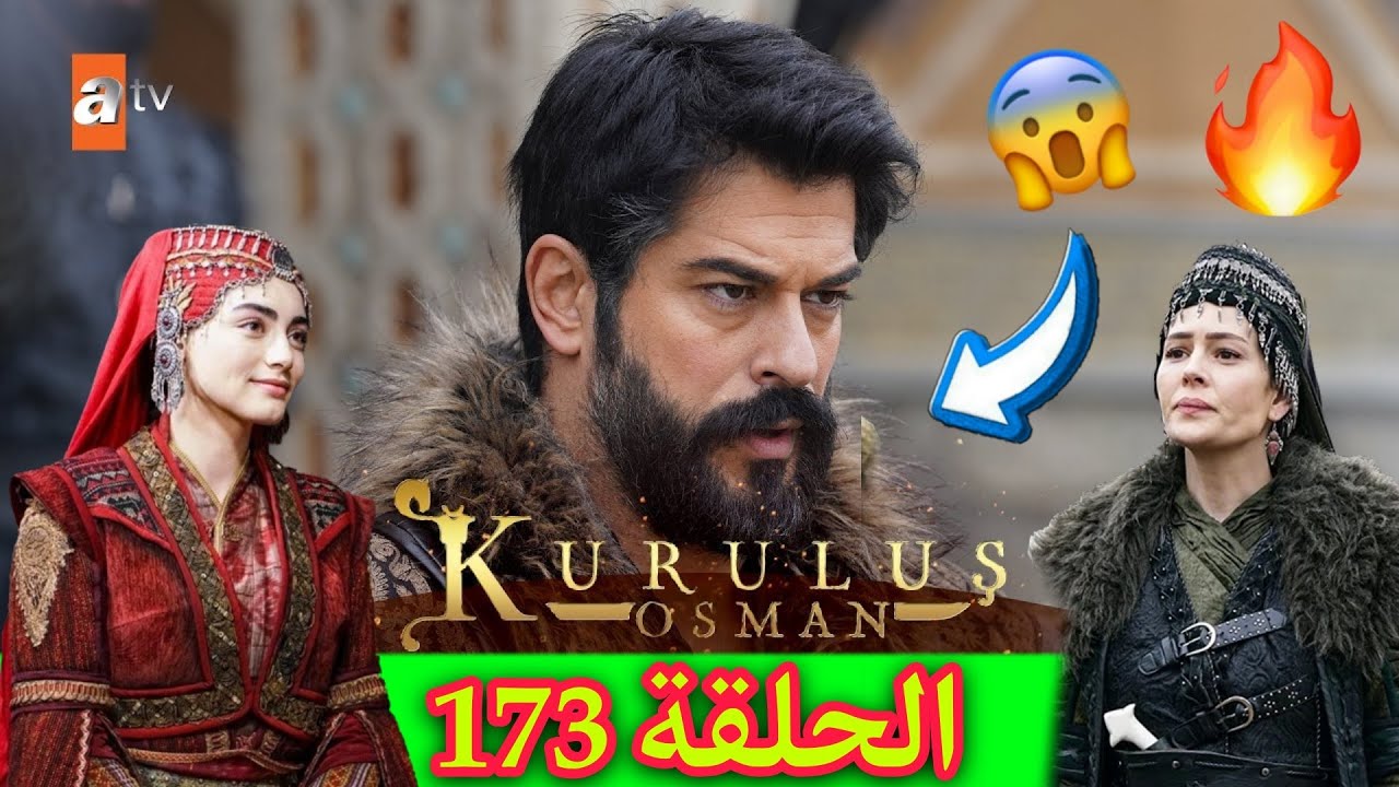 احداث جديدة في الحلقة 173 من مسلسل عثمان الموسم السادس.. ماذا يحدث بعد ظهور حليمة