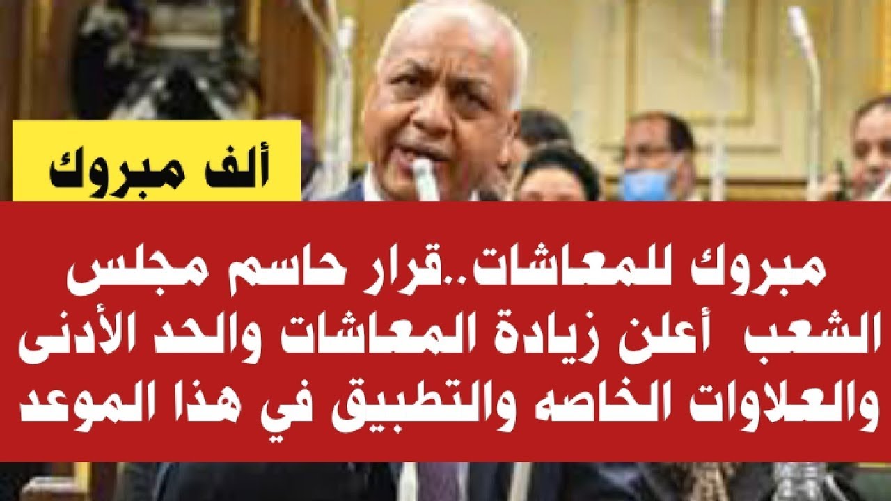 التأمينات الاجتماعية تزف خبر سعيد لأصحاب المعاشات المبكر بداية من يناير 2025.. التفاصيل