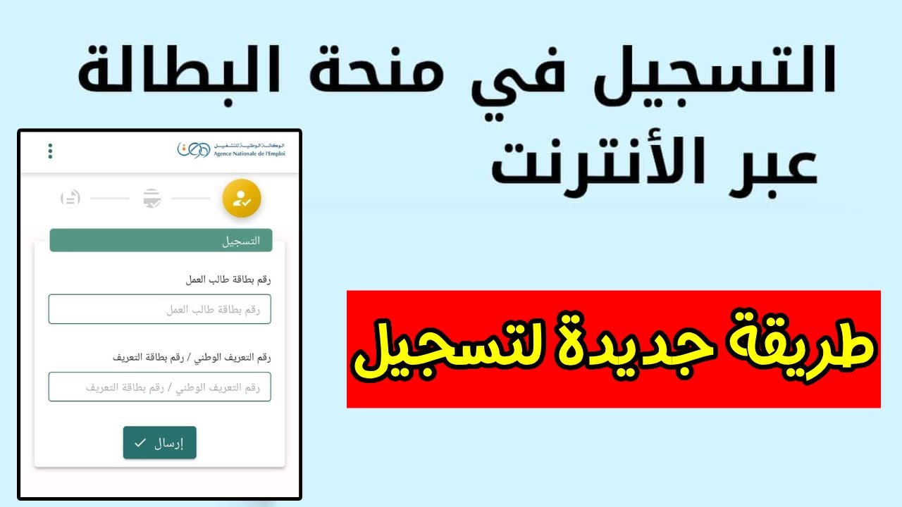 “قدم واستفاد” منصة منحة البطالة وخطوات التسجيل بالمنحة وشروط التقديم بها