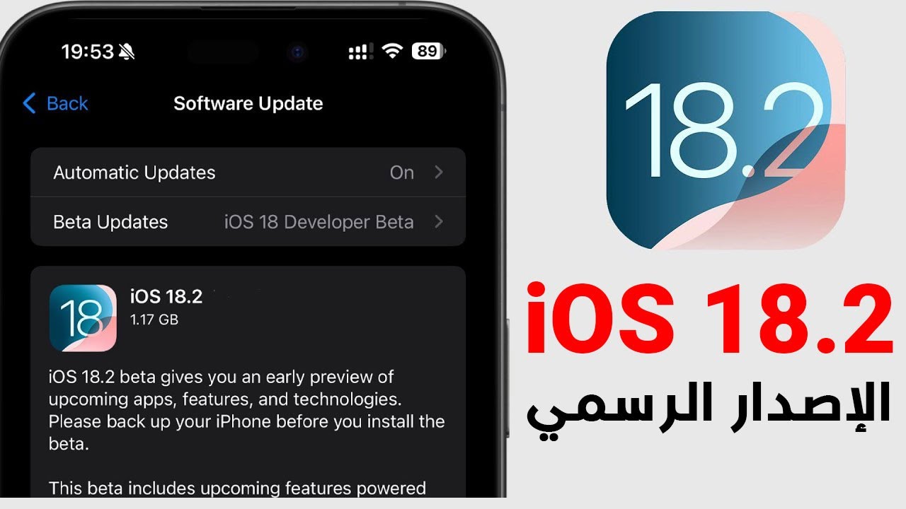 تحديث iOS 18.2 يحل 35 ثغرة أمنية ويضيف ميزات جديدة لتطبيق الصور والملاحظات