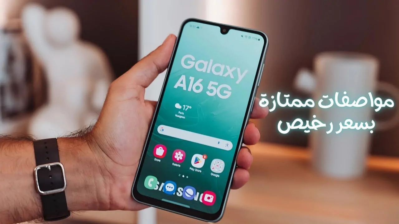 “مقاوم للماء والغبار” هاتف samsung galaxy a16 الاقتصادى بتحديثات لمدة 6 سنين.. اهم المميزات و المواصفات والاسعار