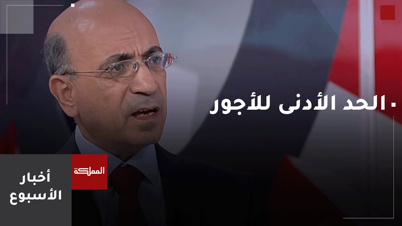 رسمياً “رفع الرواتب” زيادة الاجور في الاردن 2024 وفقاً لقرار وزارة المالية وخطوات الاستعلام عن الرواتب الكترونياً