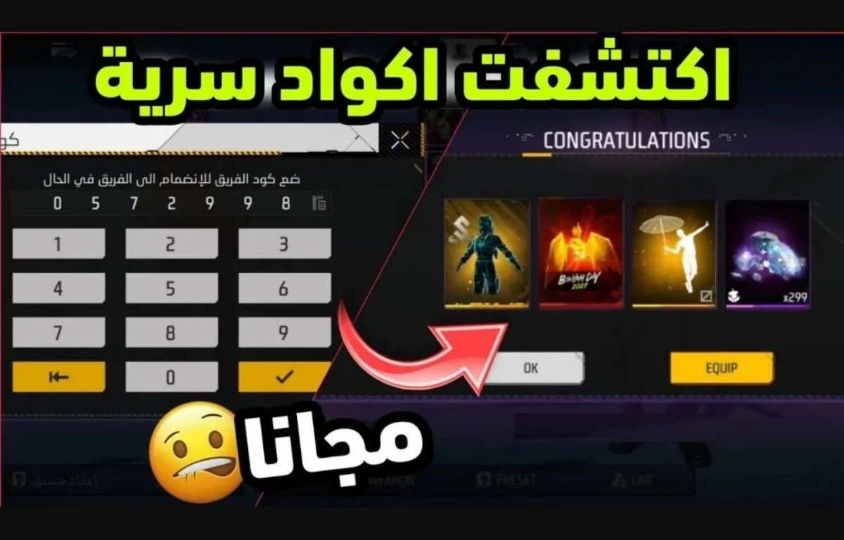 استبدال أكواد فري فاير 2025 Free Fire خطوة بخطوة عبر www.garena.sg