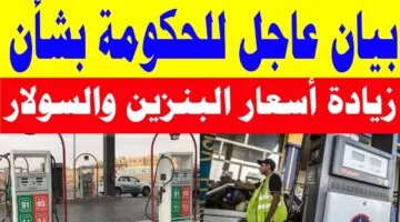 ارتفاع أسعار البنزين