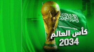 استضافة كأس العالم 2034 780x470 1