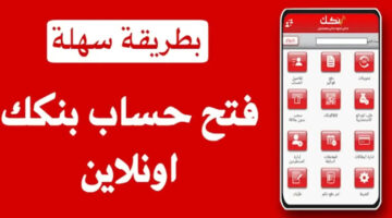 استمارة فتح حساب بنك الخرطوم