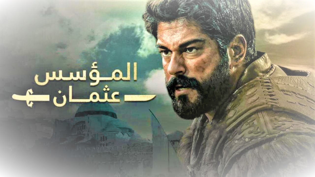 اعلان مسلسل عثمان الحلقة 176.. خيانات وحالات تسمم ماذا يحدث في الحلقات القادمة؟