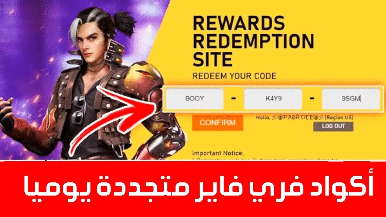 كل ما تحتاج معرفته عن اكواد فري فاير مجانا Free Fire 2024 غير مستعمل صالحة للجميع