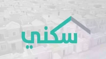 الاستعلام عن طلب الإسكان برقم الهوية 1446