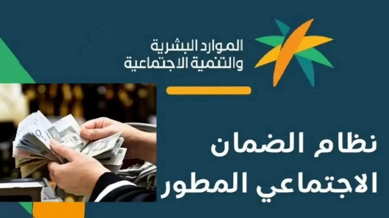 التسجيل في الضمان الاجتماعي 2025 من خلال موقع وزارة الموارد البشرية