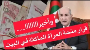 التسجيل في منحة المرأة الماكثة في البيت 3 1 1