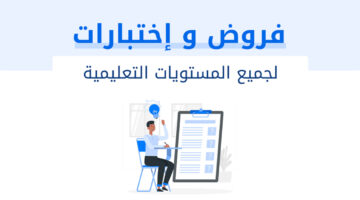 الموقع الاول للدراسة في الجزائر 1