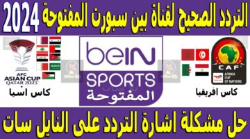 تردد bein sport 1