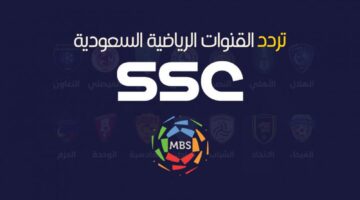 تردد قناة SSC السعودية الرياضية