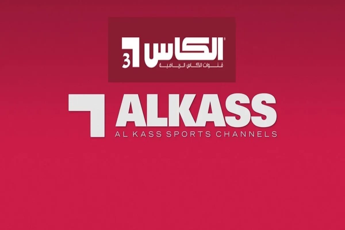 “نزلها الآن” تردد قناة الكأس Alkass الجديد 2024 عبر النايل سات والعرب سات