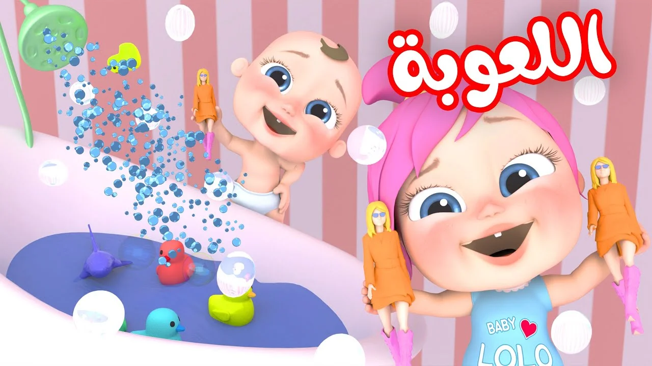 تردد قناة وناسة بيبي كيدز Wanasa baby kids عبر القمر الصناعي النايل سات والعرب سات