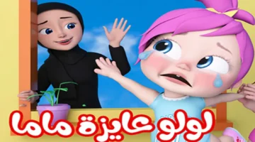 تردد قناة وناسة كيدز