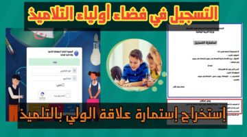 تسجيل دخول في فضاء الأولياء