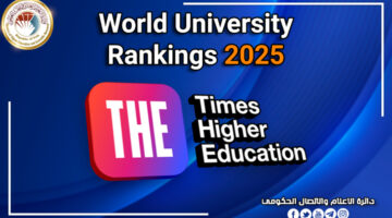 تصنيف التايمز للجامعات 2024