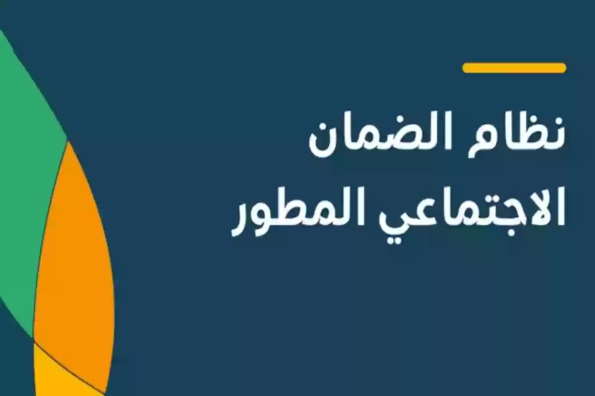 رابط تقديم اعتراض الضمان الاجتماعي المطور 1446هـ عبر hrsd.gov.sa وأهم أسباب رفض الأهلية