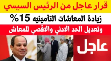 خبر سعيد لأصحاب المعاشات 3