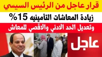 خبر سعيد لأصحاب المعاشات