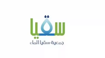 خطوات طلب كوبونات سقيا 1446