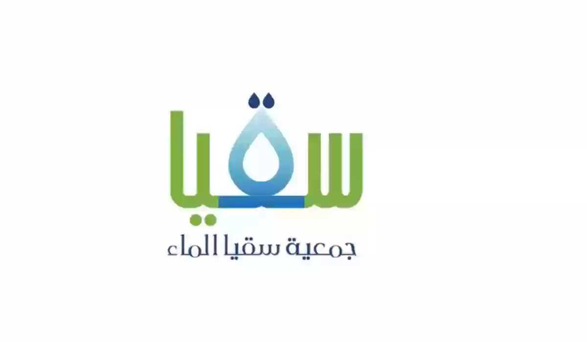 خطوات طلب كوبونات سقيا 1446 من خلال رابط المنصة الرسمية suqia.ae