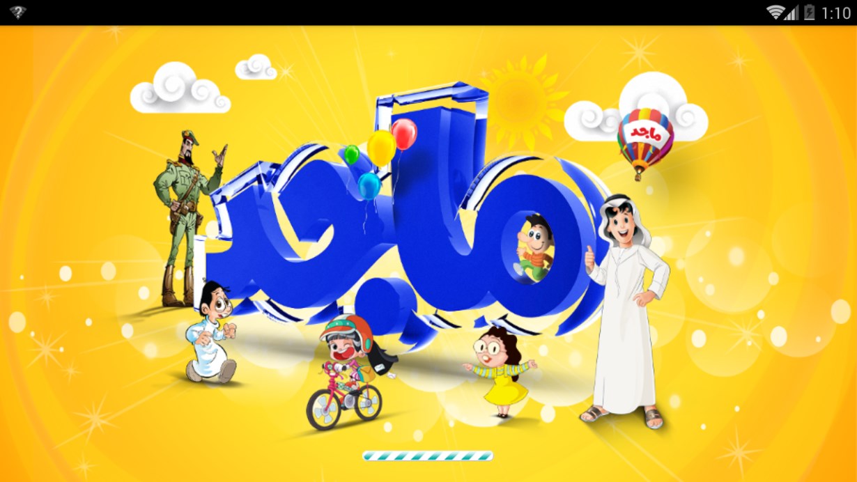 “ثبت الآن” تردد قناة ماجد للأطفال 2024 Majid kids tv لمتابعة افضل الافلام الكرتونية علي جميع الاقمار الصناعية HD