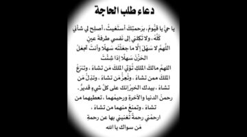 دعاء قيام الليل