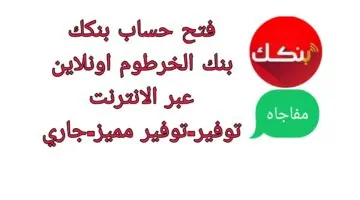 رابط بنك الخرطوم