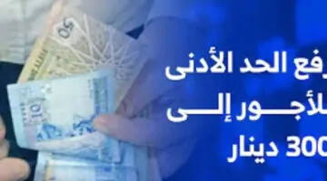 زيادة الأجور في الأردن 2025