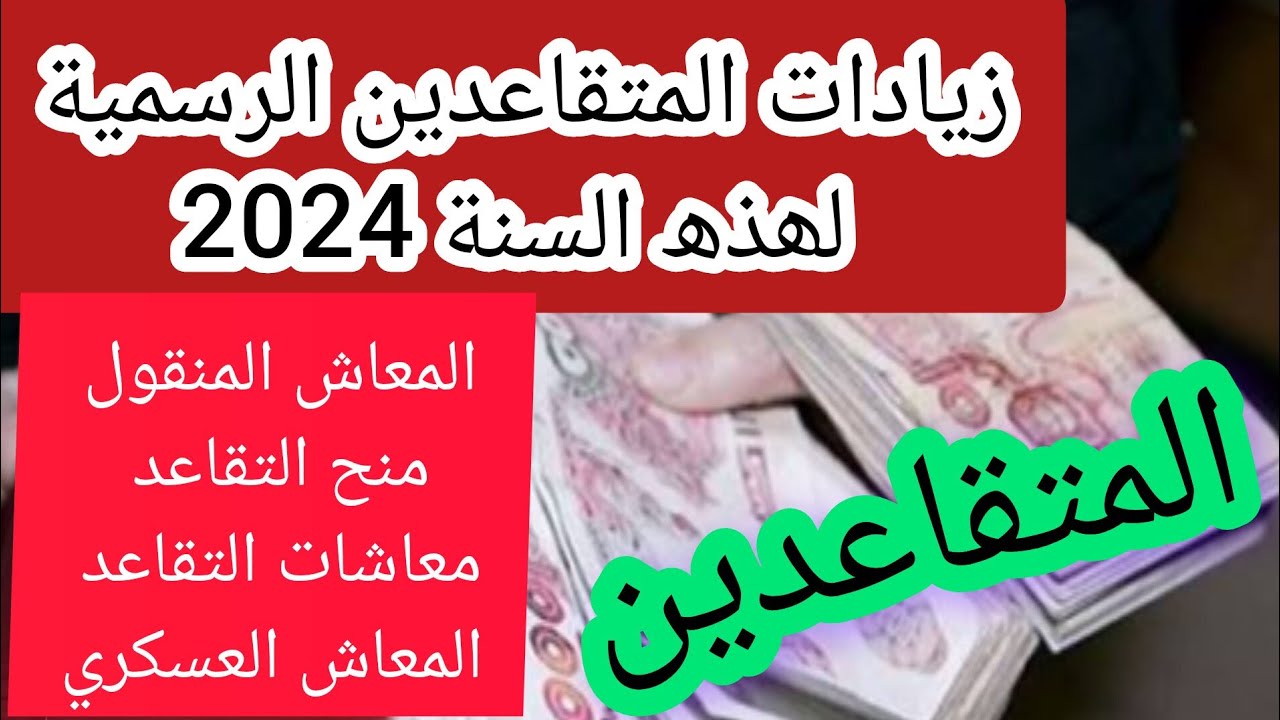 (التفاصيل كاملة) حقيقة زيادة رواتب العسكريين 2024 في الأردن وخطوات الاستعلام عن الرواتب عبر mof.gov.jo.. خطوة بخطوة