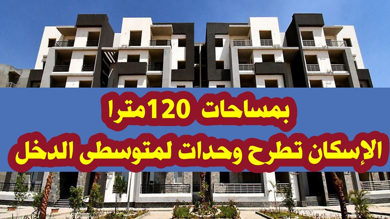 احجز وحدتك.. شقق الإسكان الاجتماعي لمتوسطي الدخل 2024 تحت مبادرة سكن لكل المصريين 2024 pdf