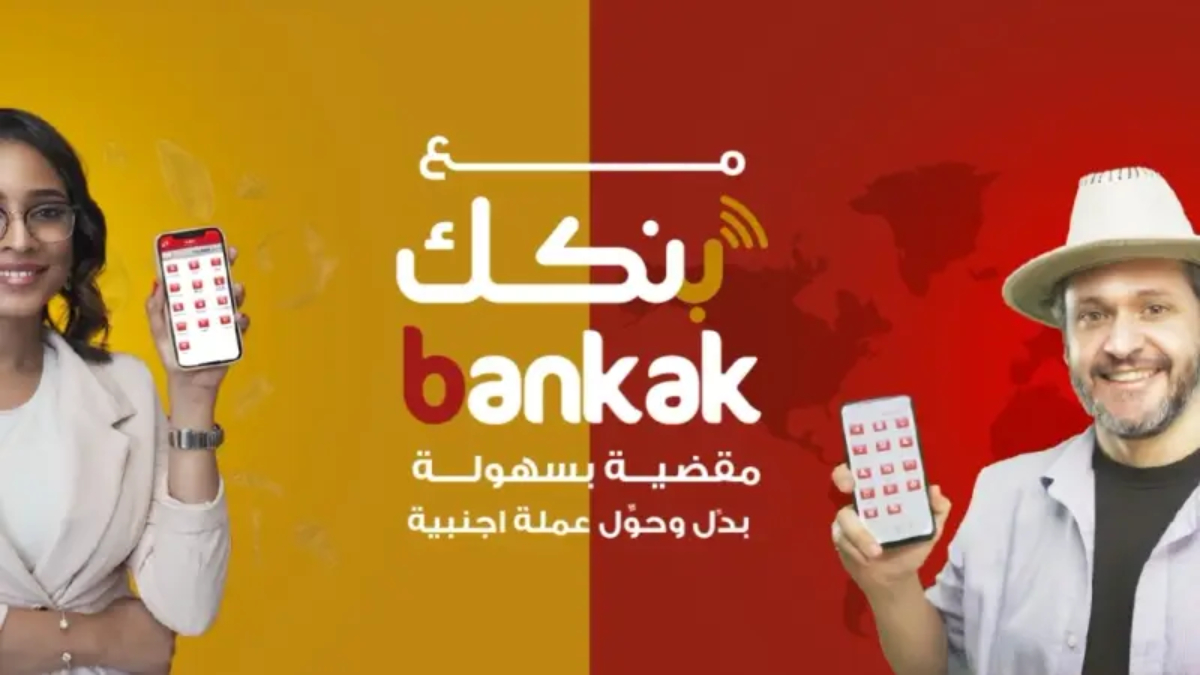 كيفية فتح حساب بنك الخرطوم بالرقم الوطني عبر Bankak Online للمغتربين خارج السودان